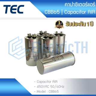 TEC คาปาซิเตอร์ Capacitor CBB65 450V แคปแอร์ แคปรันแอร์ คาปาซิเตอร์แอร์ รันแอร์ 20UF 25UF 30UF 35UF 40UF 45UF 50UF 60UF