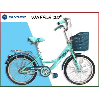 สินค้าแนะนำ!!!จักรยานแม่บ้าน PANTHER รุ่น WAFFLE 20"