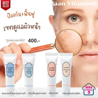 เซ็ตรักษาฝ้า ครีมไบโอ ไวท์ Bio White ครีมฟื้นฟูสภาพผิว AHA Renewal Cream ครีมปรับสภาพสีผิว Skin Conditioning Cream