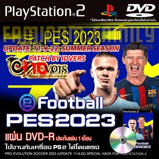 เกม Play 2 PES 2023 Summer Final Rev1 อัปเดตล่าสุด (11/9/22) สำหรับเครื่อง PS2 PlayStation 2