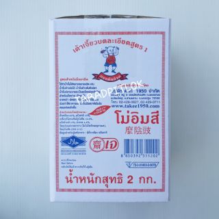 เต้าเจี้ยวบดละเอียด ตราเด็กอ้วน สูตร1 โม่อิมสี ขนาด 2กิโลกรัม (แบบบรรจุถุงในกล่อง) 2kg