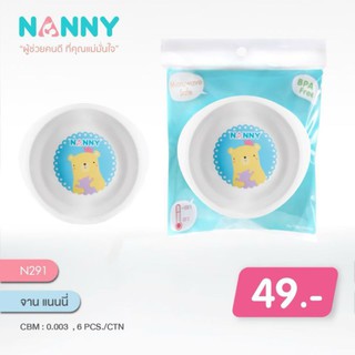 Nannyแนนนี่จานกลมเด็กรุ่นN291