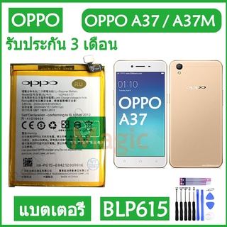 Original แบตเตอรี่ OPPO A37 / A37M battery (BLP615) 2630mAh รับประกัน 3 เดือน