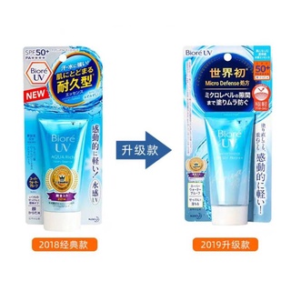 BIORE UV Aqua Rich Watery Essence SPF50+ PA ครีมกันแดด 50 กรัม