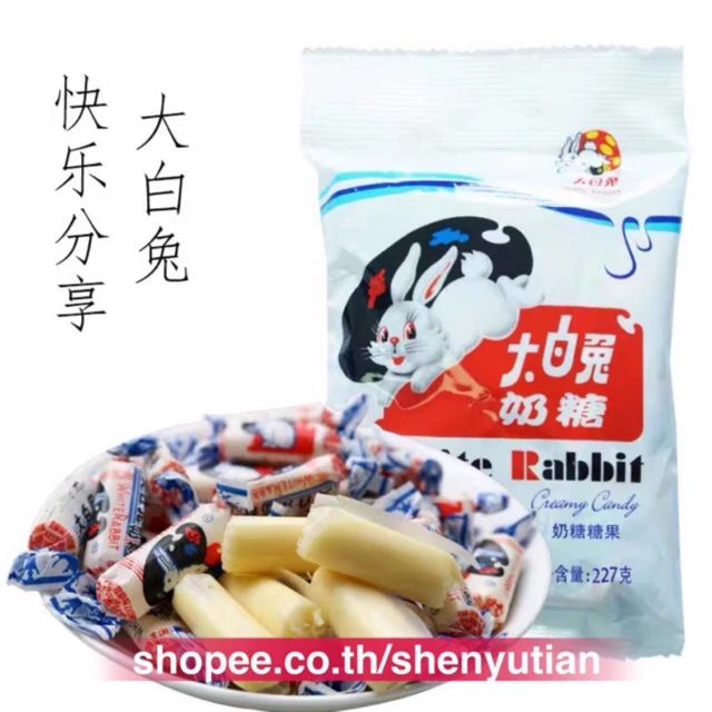 F16 ลูกอมรสนม ตรากระต่ายขาว (大白兔奶糖)ขนาด 227g รสชาติหอมอร่อย เหมาะสำหรับเป็นขนมขบเคี้ยว ลูกอมขายดีอันดับ1ของจีน