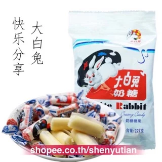 F16 ลูกอมรสนม ตรากระต่ายขาว (大白兔奶糖)ขนาด 227g รสชาติหอมอร่อย เหมาะสำหรับเป็นขนมขบเคี้ยว ลูกอมขายดีอันดับ1ของจีน