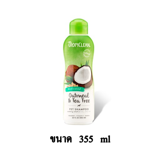 Tropiclean Oatmeal&amp;Tea tree Shampoo แชมพูสูตรสำหรับผิวแห้ง ขนาด 355 ml.