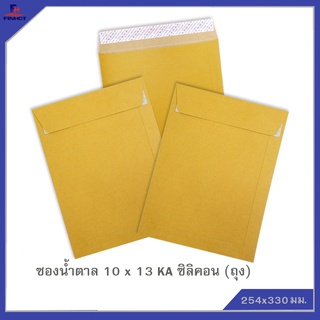 ซองสีน้ำตาล(KA) No.10 x13 ซิลิคอน 10 ซอง(20ถุง)  🌐KA BROWN KRAFT OPEN END ENVELOPE NO.10 x13(PEEL&amp;SEAL)10 PCS.(20 PACK)