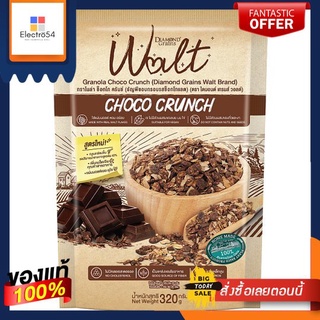 ไดมอนเกรนส์ กราโนล่าช็อกโกครันช์ 320 ก.DIAMOND GRAINS GRANOLA CHOCO CRUNCH 320G