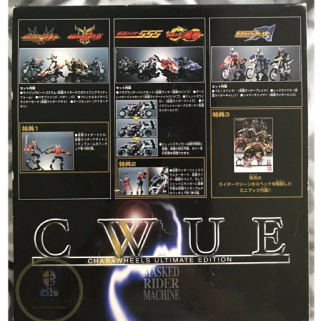 [ของแท้ แบ่งจ่ายสบายๆ 0%] Bandai Rider CWUE (Charawheels Wheel Ultimate ...