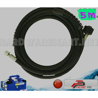 อะไหล่เครื่องฉีดน้ำสำหรับ ZINSANO VIP BLU hose M14 joytech  สายฉีด5 เมตร ของ factory pro