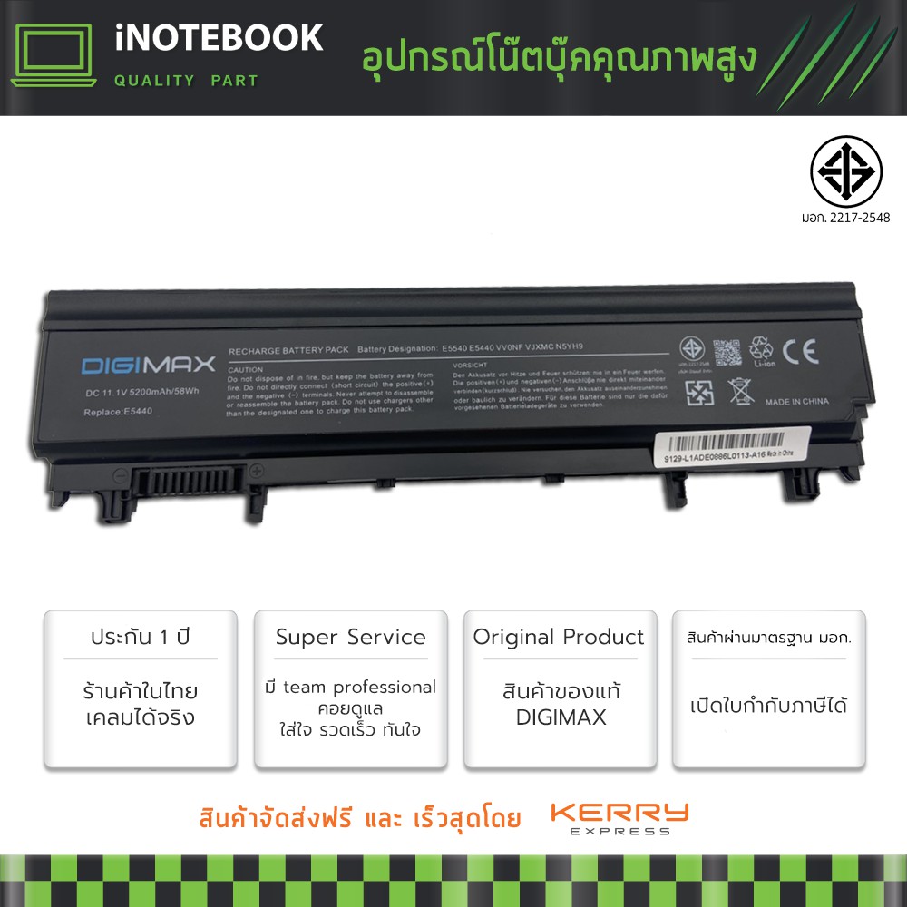 Battery Notebook Dell แบตเตอรี่โน็ตบุคแท้ E5440 E5540 NVWGM TU211 VJXMC VV0NF WGCW6 M7T5F - รับประกั
