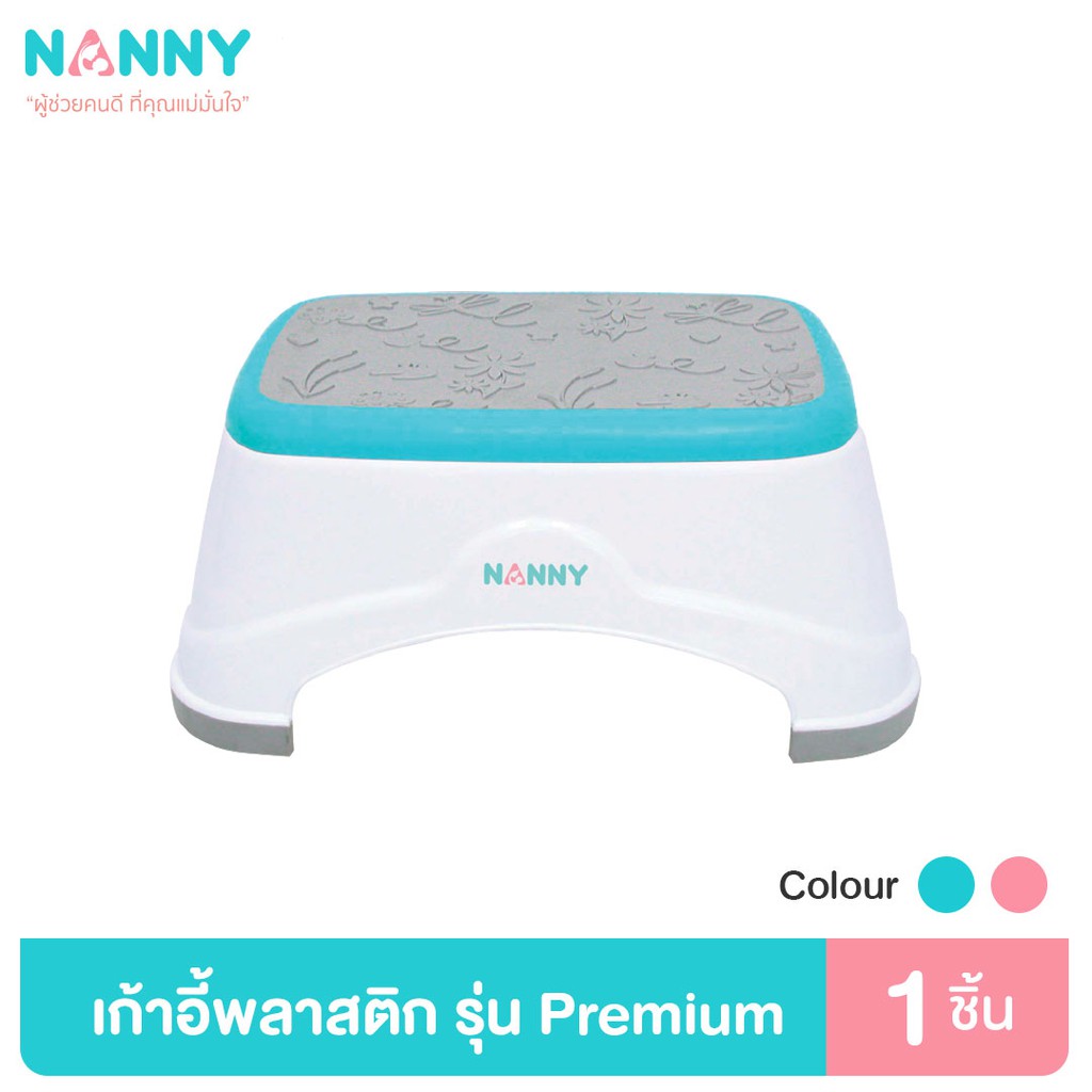 Nanny เก้าอี้อเนกประสงค์ เก้าอี้พลาสติก มีลาย มีให้เลือก 2 สี