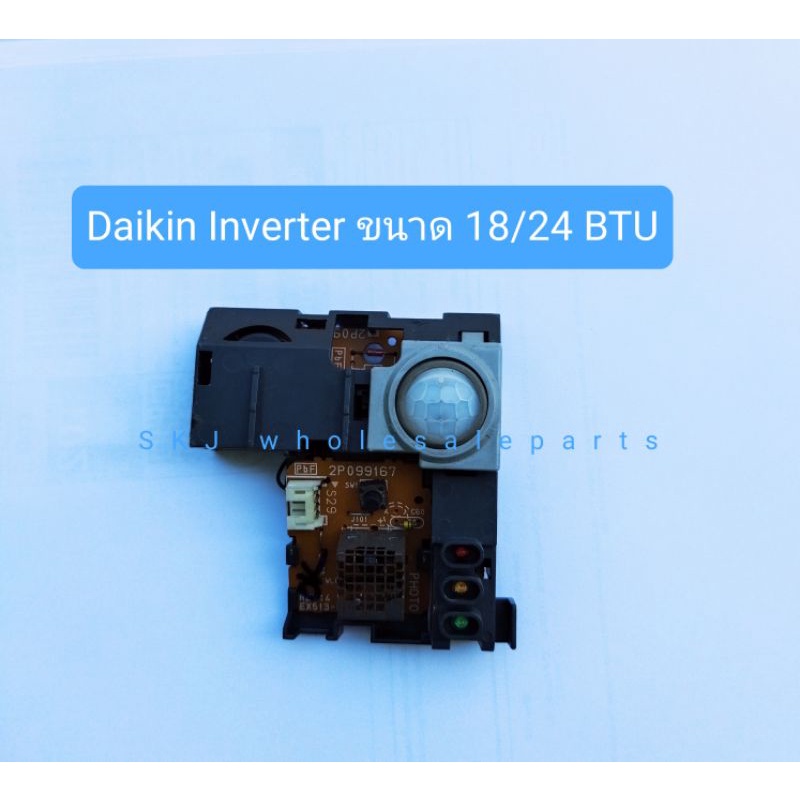 ชุดรับสัญญาณรีโมทแอร์ Daikin Inverter:ใช้กับแผงวงจร (2P099167-1)(ระบบอินเวอร์เตอร์) ***อะไหล่แท้มือสอง