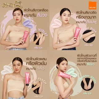 🔥ถูก/แท้🔥ใหม่สุด!! จินนาย ทับทิม ไบร้ท์ พรีเมี่ยม หลอดสีชมพู❌ไม่มีวิ้ง โลชั่นพอกผิว ขาวทันทีที่ทา