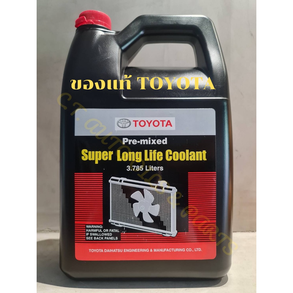 น้ำยาหล่อเย็น(น้ำยาหม้อน้ำ) TOYOTA 3.785 ลิตร **ของแท้**