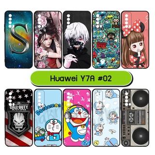 เคสพิมพ์ลาย huawei y7a มีเก็บปลายทาง เคสหัวเว่ย y7a ลายการ์ตูน #S02 พร้อมส่งในไทย