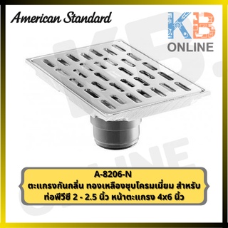 A-8206-N ตะแกรงกันกลิ่นแบบเหลี่ยม 4x6 นิ้ว A-8206-N | A-8206-N Floor Drain 4x6" American Standard