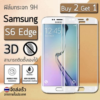 ซื้อ 2 ฟรี 1 - ฟิล์มกระจก Samsung S6 Edge (5.1") ฟิล์มกันรอย กระจกนิรภัย เต็มจอ สีขาว Premium 3D Curved Tempered Glass