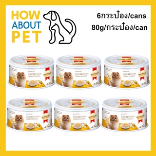 อาหารเปียกสุนัข SmartHeart Gold ไก่พร้อมชีสในเยลลี่ 80กรัม (6 กระป๋อง) Wet Dog Food SmartHeart Gold Chicken with Cheese