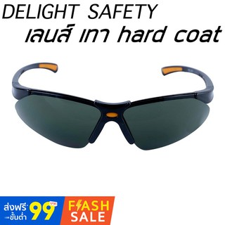 DELIGHT SAFETY แว่นตานิรภัย เลนส์เทา Hard Coat กรอบดำ 9001294 P620-D แว่นเซฟตี้ กันสะเก็ด