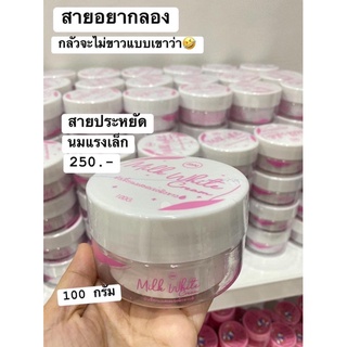 ครีมนมสด แพ็คเกจใหม่ (นมแรง )ขั้นสุดพร้อมส่ง