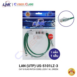 LINK US-5101LZ-3 CAT 6 RJ45-RJ45 UTP PATCH CORD, LSZH 1 M., GREEN (1 Pcs.) / สายแลนสำเร็จรูป CAT6 แบบอ่อน สีเขียว 1 เมตร