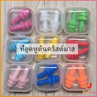 BUAKAO ที่อุดหูกันเสียง ปลั๊กอุดหู เอียปลั๊ก  Earplugs