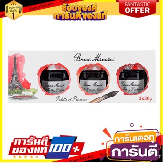 🌾ฮิต🌾 บอนน์มาม็องแยมบ๊อกเซ็ต3รสชาติ 90กรัม Bonn Man Mans 3-Box Jam Set, 90 grams 🚚💨