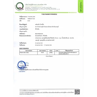 AW-Pea Protein Isolate สูตรเจ โปรตีนถั่วลันเตา ขนาด 907กรัม อื่มท้อง โปรตีนสูง คีโต วีแกน ฟิต ลีน