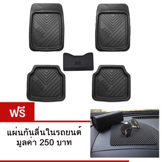 K RUBBER ชุดถาดปูพื้นรถยนต์ PVC ไร้กลิ่นรบกวน สำหรับรถเก๋ง กระบะ4ประตู ชุด 5 ชิ้น แถม แผ่นกันลื่นในรถ มูลค่า 250 บาท