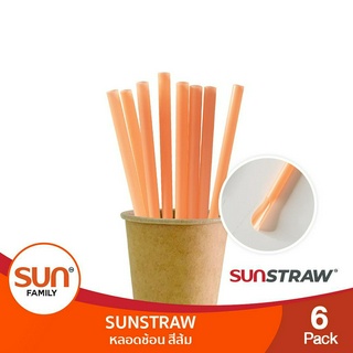 หลอดช้อนสีส้ม (จำนวน 6 แพคบรรจุ 600 เส้น) | SUN STRAW