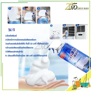น้ํายาล้างแอร์รถยนต์ โฟมล้างแอร์บ้าน โฟมล้างแอร์ สเปรย์โฟมล้างแอร์ สเปรย์ล้างแอร์ ​ล้างแอร์บ้าน ​(กลิ่นมิ้นท์)แอร์สะอาด 200ml-500ml 2 ขนาด
