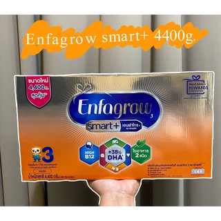 Enfagrow smart+ รสจืด 4400กรัมและ3300กรัม