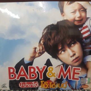 (SBYVCD2020-BABY&amp;ME) VCDหนัง BABY&amp;ME ปะป๋าโจ๋ โอ๊ะโอ๋เบบี้ พากย์ไทย ตลก คอมมาดี้ comedy แผ่นหนัง สะสม หนังโรงภาพยนตร์ ภา