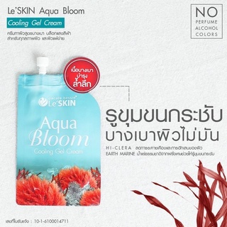 ครีมบำรุงผิวหน้า สูตรบางเบาLeSKIN Aqua Bloom Cooling Gel Cream 8 ml. เจลครีม สาหร่ายแดง