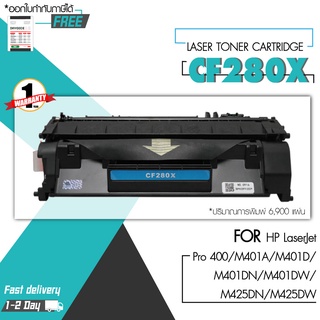 หมึกปริ้นเตอร์เลเซอร์โทนเนอร์เทียบเท่า CF280X(08X)/280X/CF-280X/CF280 for HP LaserJe Pro 400Printer M401d/M401dn/ad/n/dn