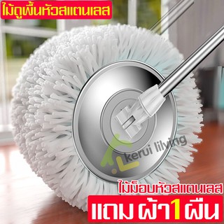 ไม้ถู ไม้ม๊อบ ไม้ถูพื้น ไม้ม๊อบ ไม้ม๊อบถูพื้น ม๊อบ ม๊อบถูพื้น Spin Mop ไม้ถูพื้นพร้อมผ้าม๊อบ ไม้ม๊อบดันฝุ่น