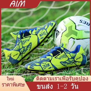 AIM【จัดส่งจากประเทศไทย】รองเท้าฟุตบอลเด็ก รองเท้าเทรนนิ่ง รองเท้าฟุตบอล รองเท้าฟุตซอลSoccer Shoes