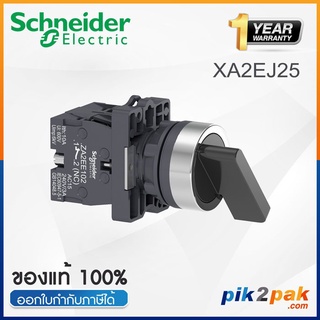 XA2EJ25 : สวิตซ์ซีเลตเตอร์ที่จับแบบยาว 2 POS แบบค้าง Ø22mm พลาสติก 1NO 1NC - Schneider Selector Switches by pik2pak.com