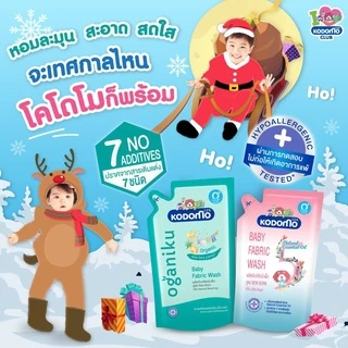 Kodomo โคโดโม น้ำยาซักผ้าเด็ก นิวบอร์น ลิตเติ้ลแองเจิ้ล 580 มล. (อยู่ระหว่างปรับเปลี่ยนแพ็คเกจบรรจุภัณฑ์)