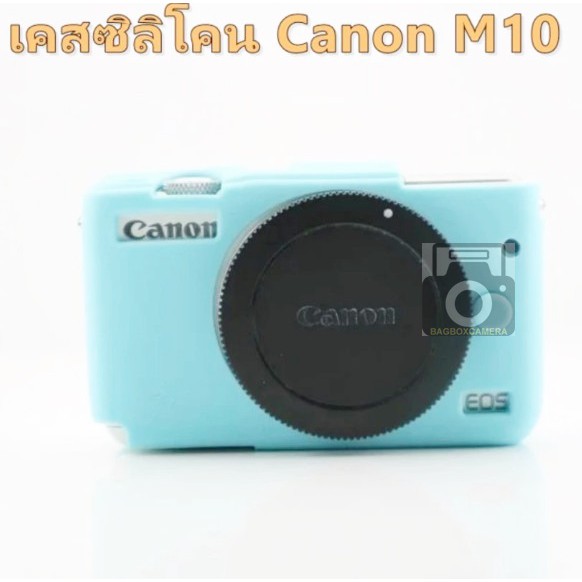 ✅(ถูกที่สุด) ซิลิโคนกล้อง เคสกล้อง canon m10