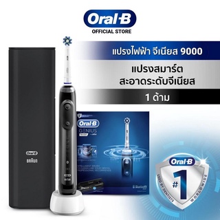ออรัล บีแปรงสีฟันไฟฟ้า จีเนียส 9000/สมาร์ตซีรี่4 4000 Oral-B Electric Power Toothbrush Genius 9000/Smart4 4000
