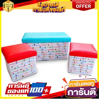 🎯BEST🎯 กล่องเก็บของอเนกประสงค์ นั่งได้ พับได้ เก้าอี้สตูล เก้าอี้ใส่ของ รุ่น LV5-BS2 (สีเขียว 1ใบ,สีแดง 2ใบ) 🚛💨