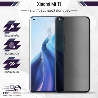 9Gadget - กระจกเต็มจอ Xiaomi Mi 11 ฟิล์มกันเสือก ฟิล์มกระจกกันรอย ฟิล์มกระจกนิรภัย ฟิล์มกระจก ฟิล์มกันรอย กระจก เคส - Premium 3D Curved Tempered Glass