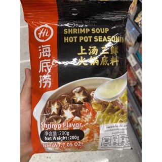 น้ำซุป ซาบู กุ้งเข้มข้น ตรา ไหตี่เลา 200g. Haidilao Shrimp Soup Hot Pot Seasoning Shrimp Seasoning