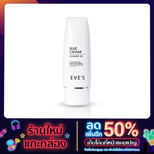 EVE'S  BLUE CAVIAR CLEANSER GEL