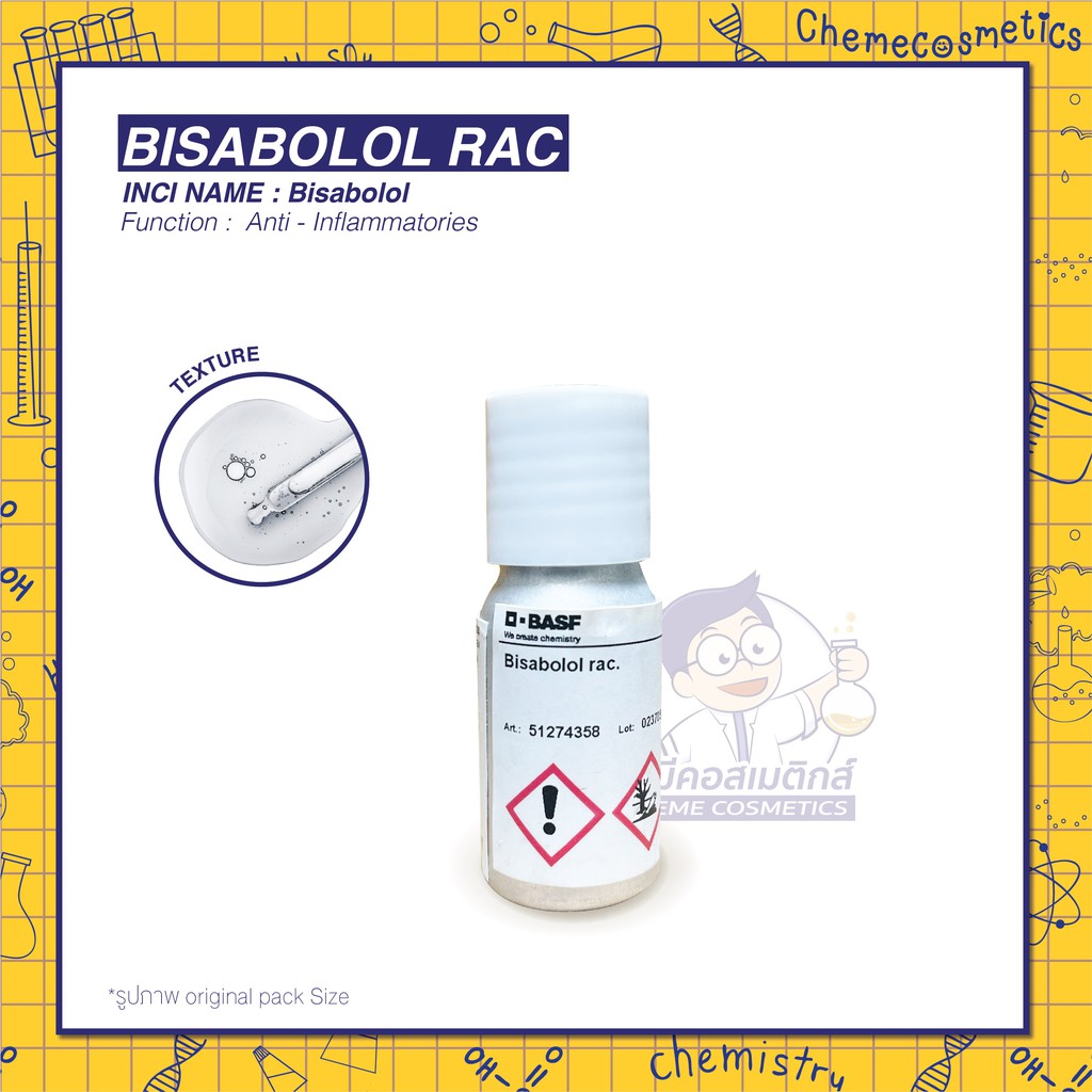 BISABOLOL RAC / Alpha Bisabolol สารต้านการอักเสบ ช่วยปกป้องและสมานผิว