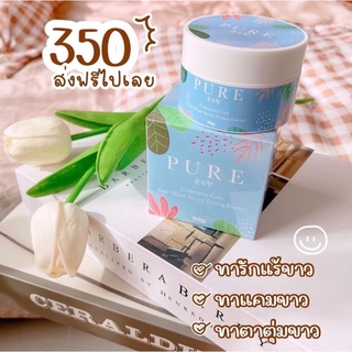 ครีมเพียว รักแร้ขาว  ของแท้100% ของแท้ต้องราคานี้350฿