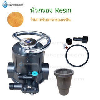 หัวกรอง Resin สำหรับสารกรองเรซิ่น